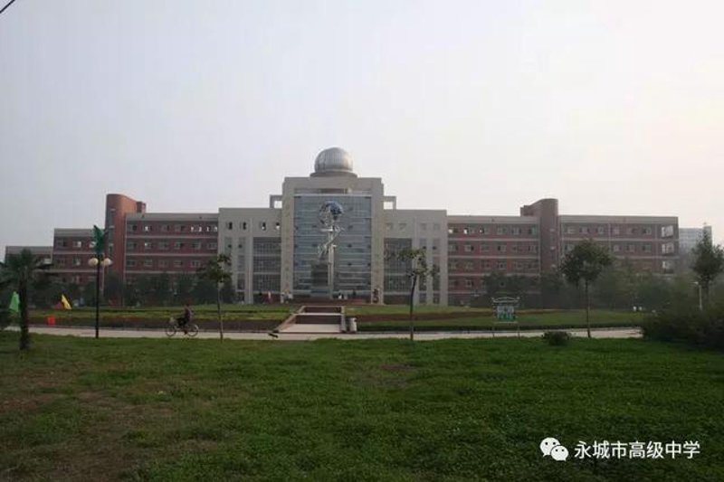 河南省永城市高级中学:教育之花在豫中绽放