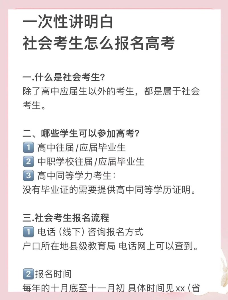 永城高中的招生动态